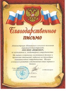 015-25.12.2012-Админстрац. Абашевск. с-п Чебоксар.р-на ЧР -общее